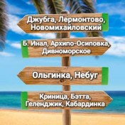 Поездки на море ежедневно